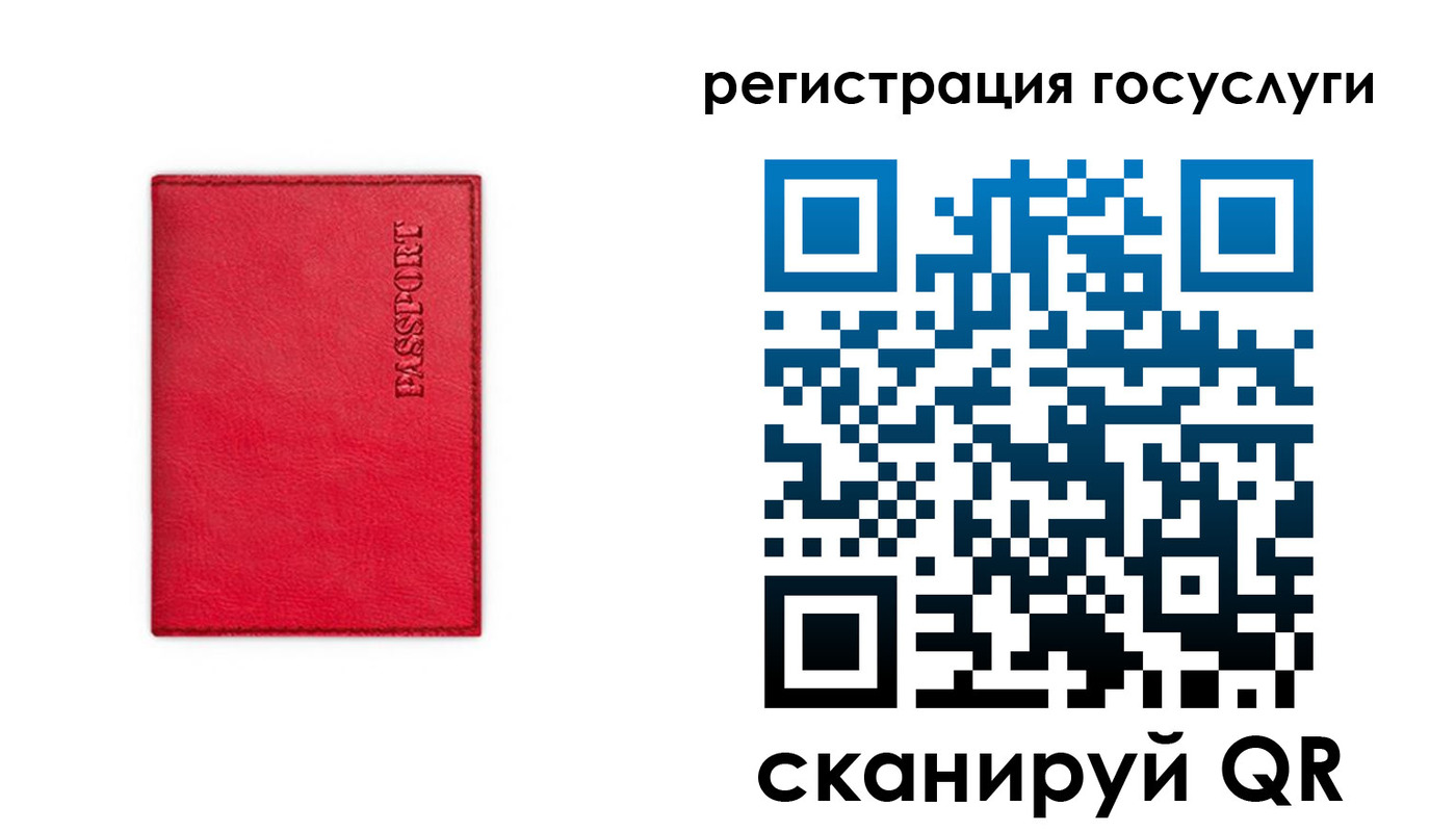 прописка в Агиделе