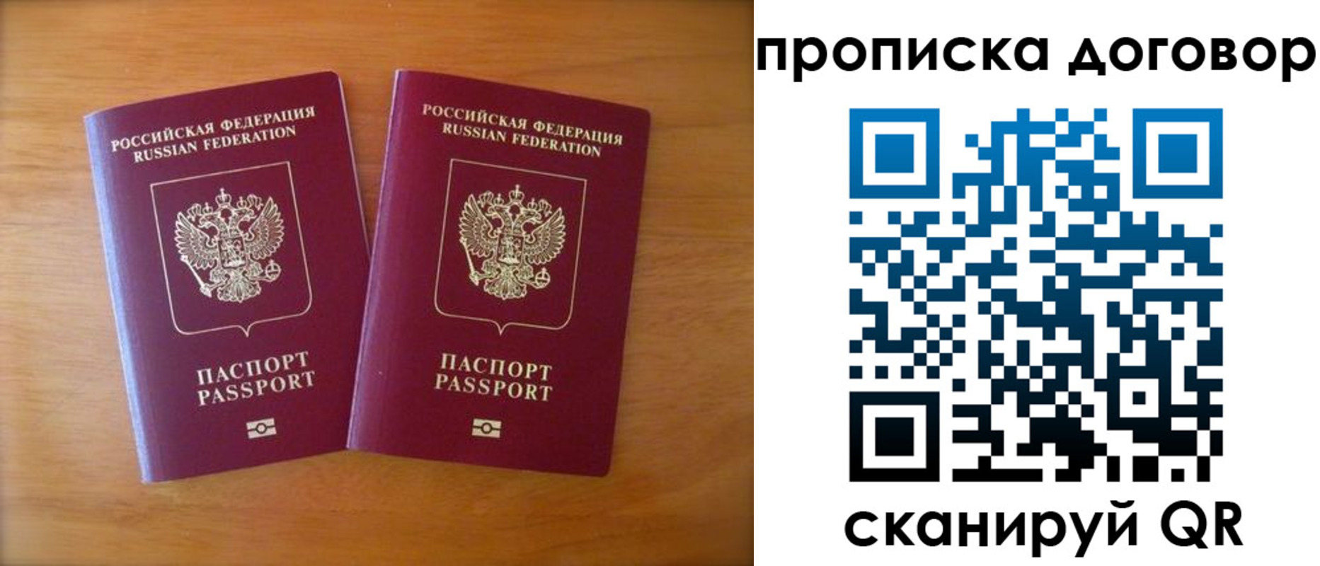 временная регистрация госуслуги в Агиделе