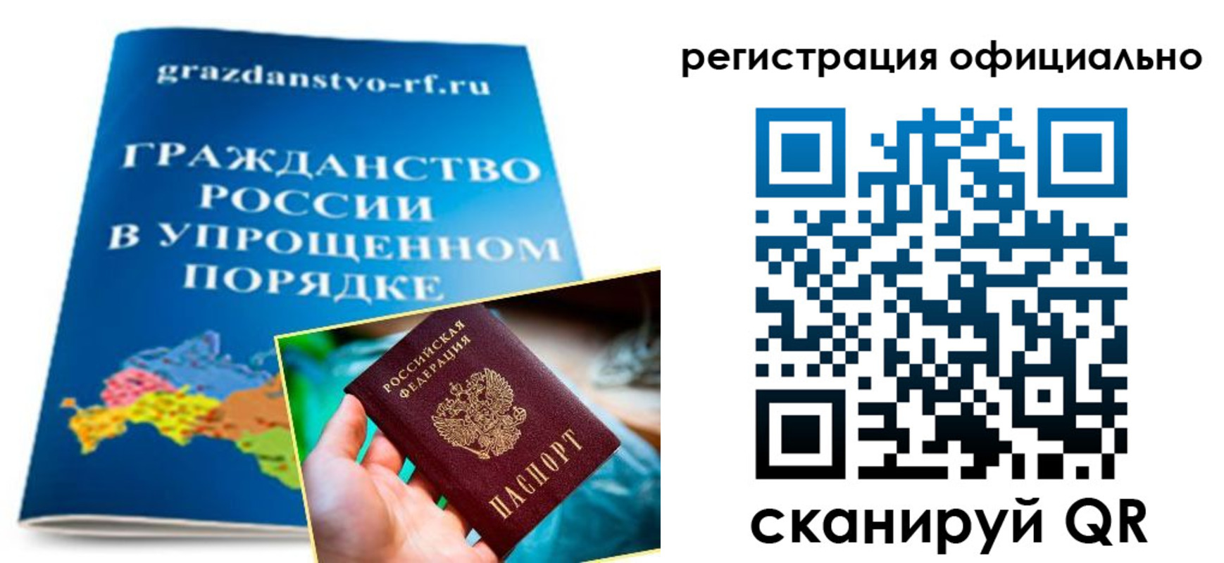 прописка для военкомата в Агиделе